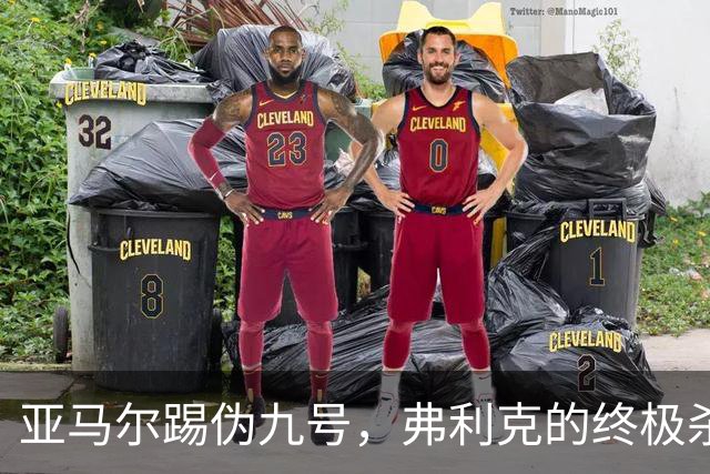亚马尔踢伪九号，弗利克的终极杀招？