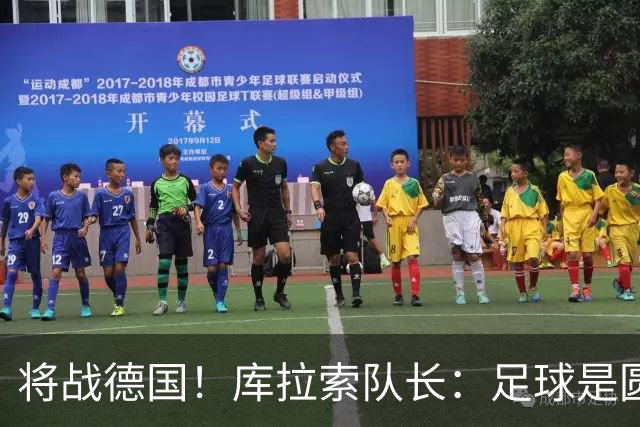 将战德国！库拉索队长：足球是圆的，对强队也难以预测会发生什么