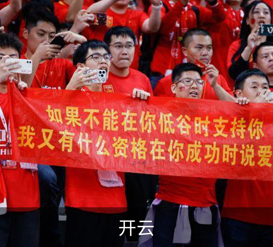 关于开云
