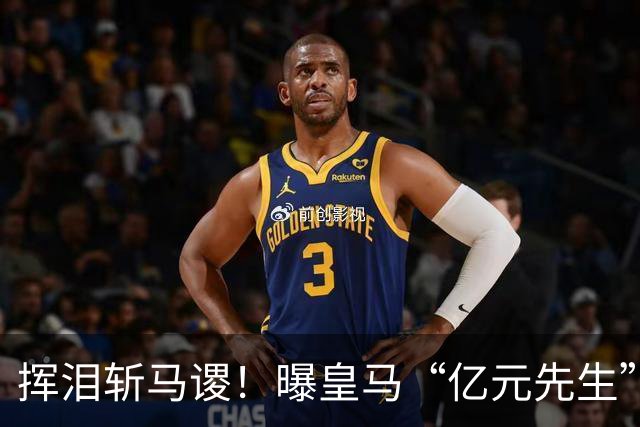 挥泪斩马谡！曝皇马“亿元先生”将转投曼联！德荷两大国脚“空降”