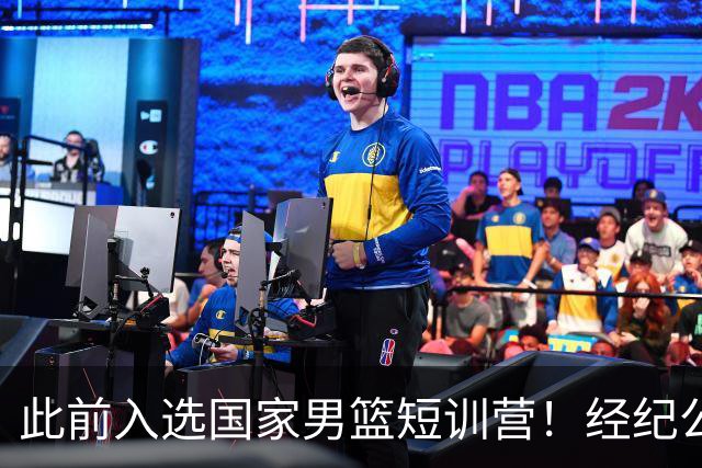 此前入选国家男篮短训营！经纪公司晒徐杰携手刘金雨赴美特训