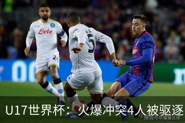 U17世界杯：火爆冲突4人被驱逐！中国男篮负立陶宛 石洺豪18分
