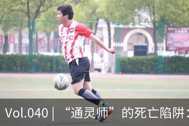 Vol.040 | “通灵师”的死亡陷阱：江苏赣榆焦尸案